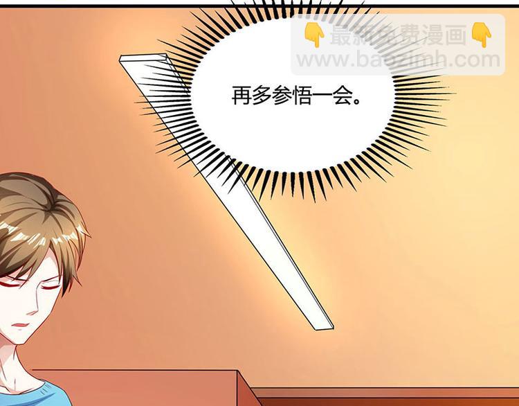 第38话 参悟医经(1/2)-第39话
