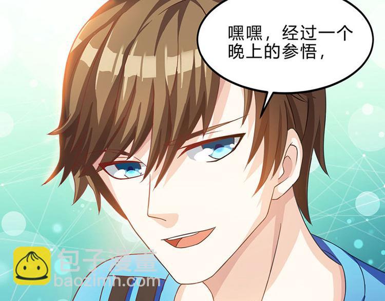 第38话 参悟医经(1/2)-第39话