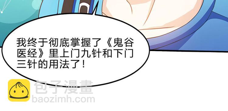 第38话 参悟医经(1/2)-第39话