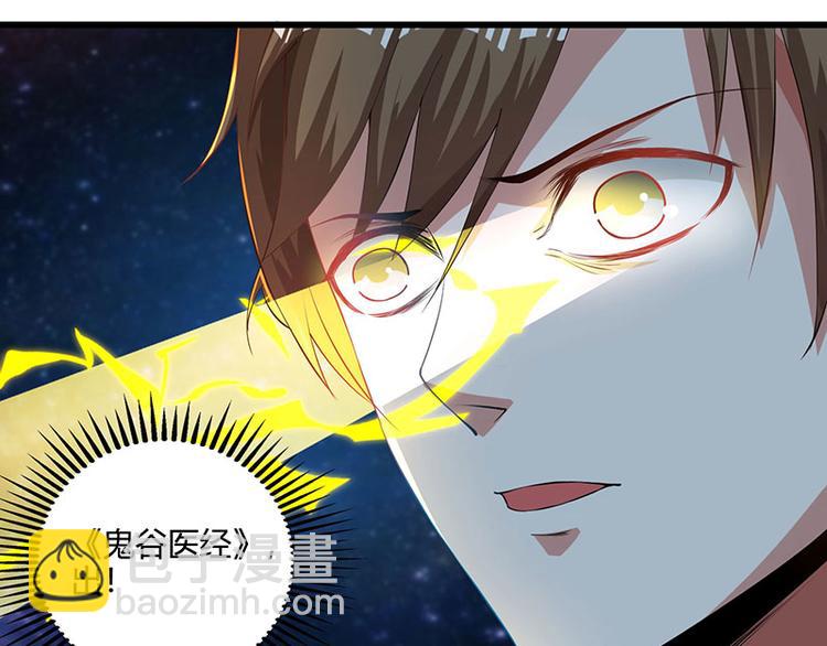 第38话 参悟医经(1/2)-第39话