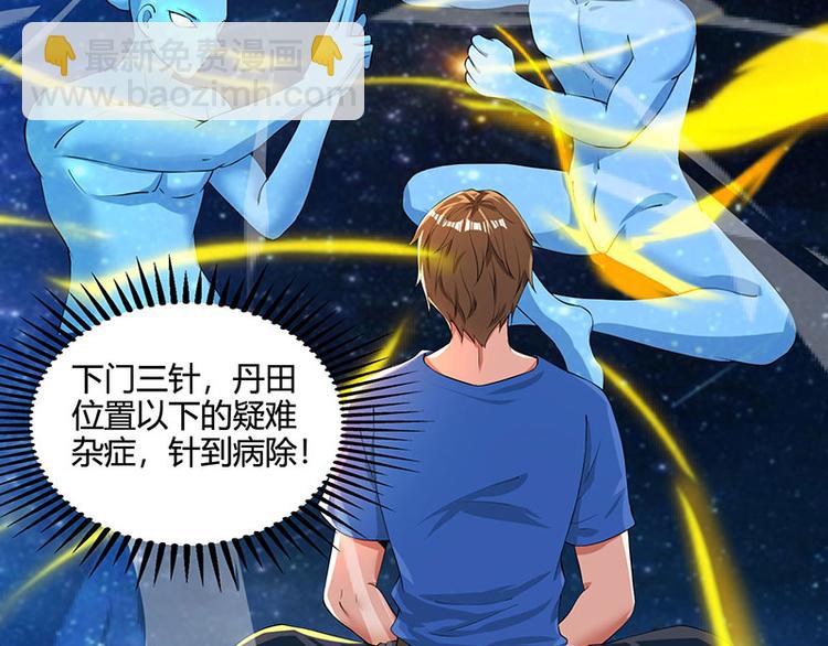 第38话 参悟医经(1/2)-第39话