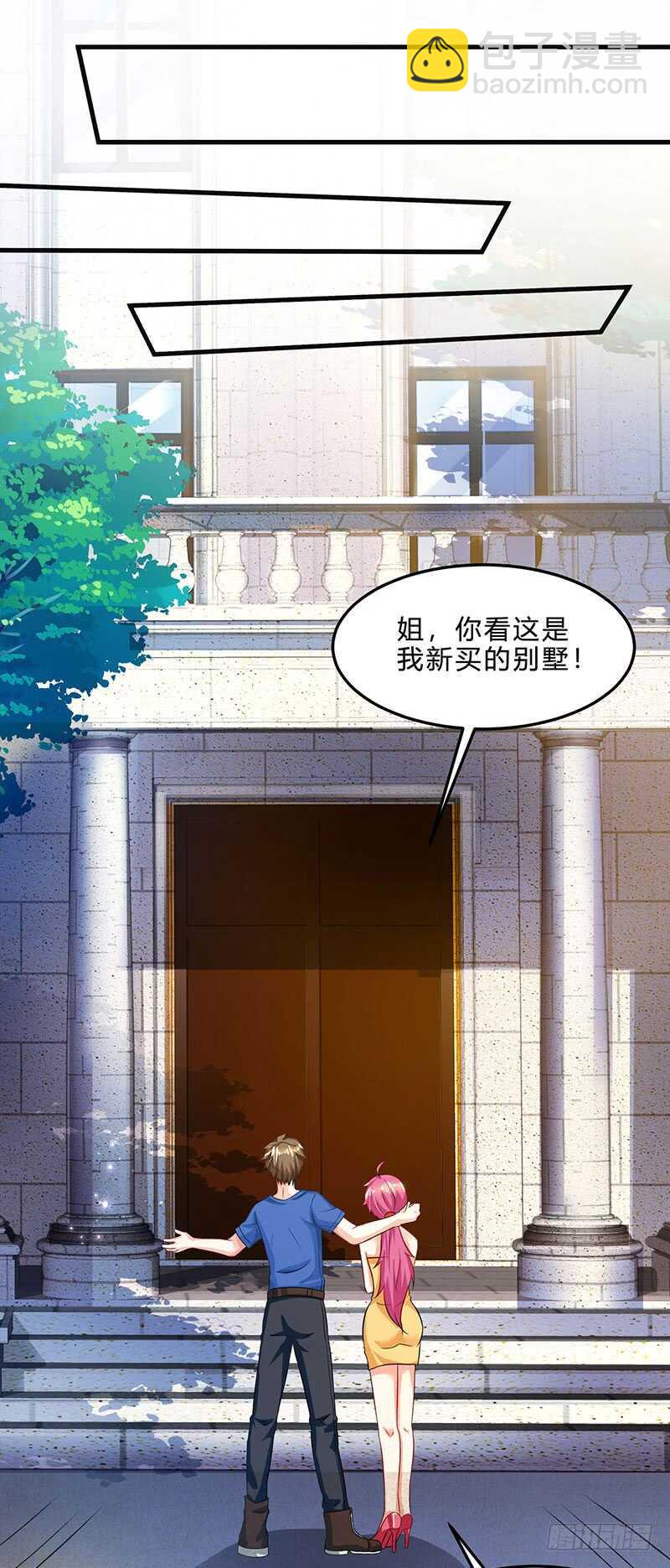 神级透视 - 第40话 大恩不言谢 - 4