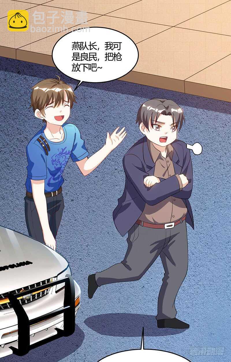 第50话 误杀-第51话