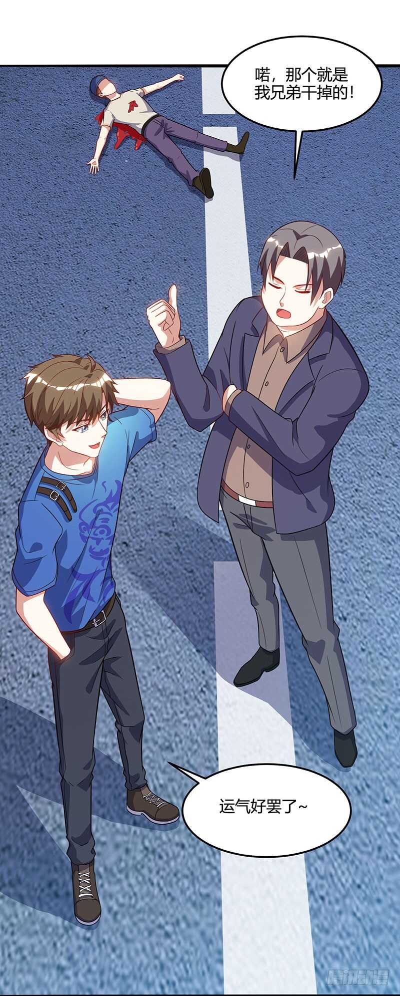 第50话 误杀-第51话