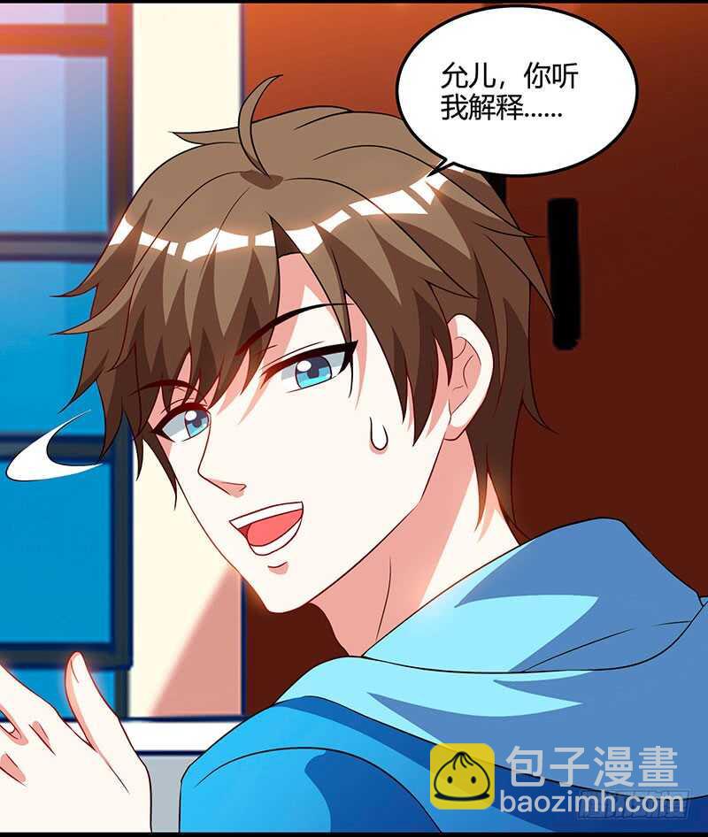 第56话 允儿生气了-第57话