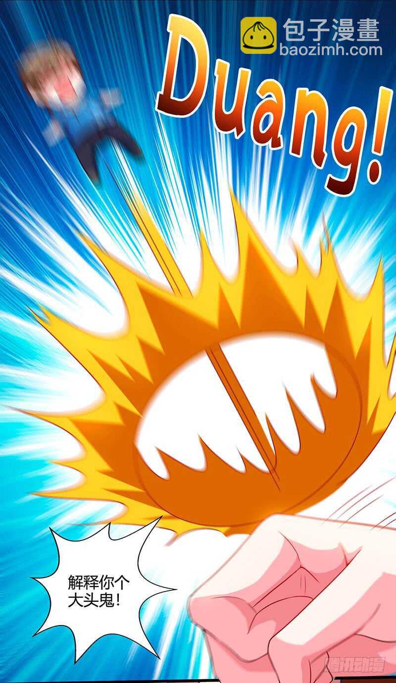 第56话 允儿生气了-第57话