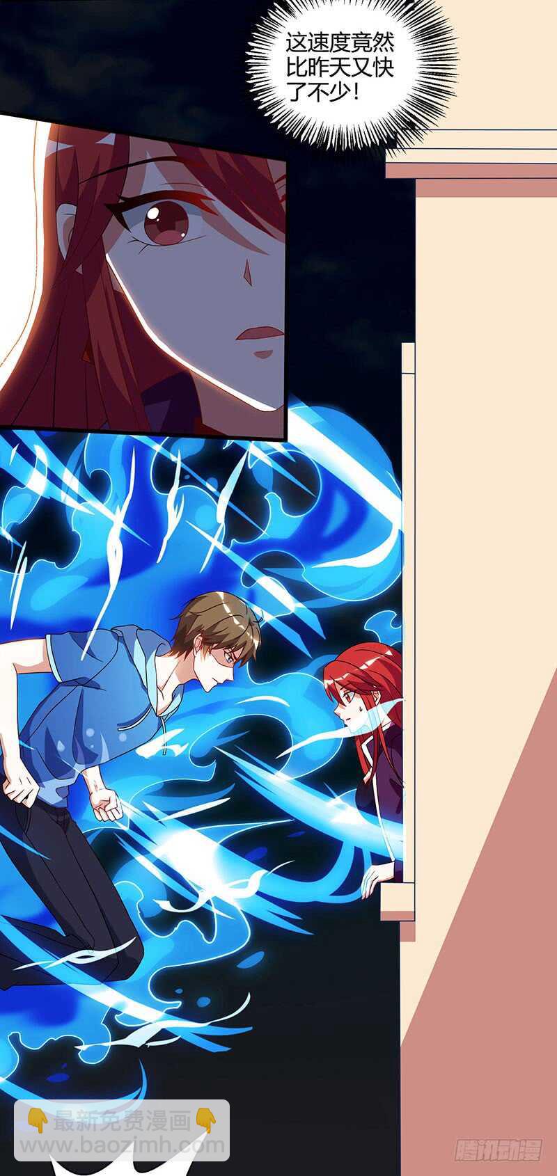 第56话 允儿生气了-第57话