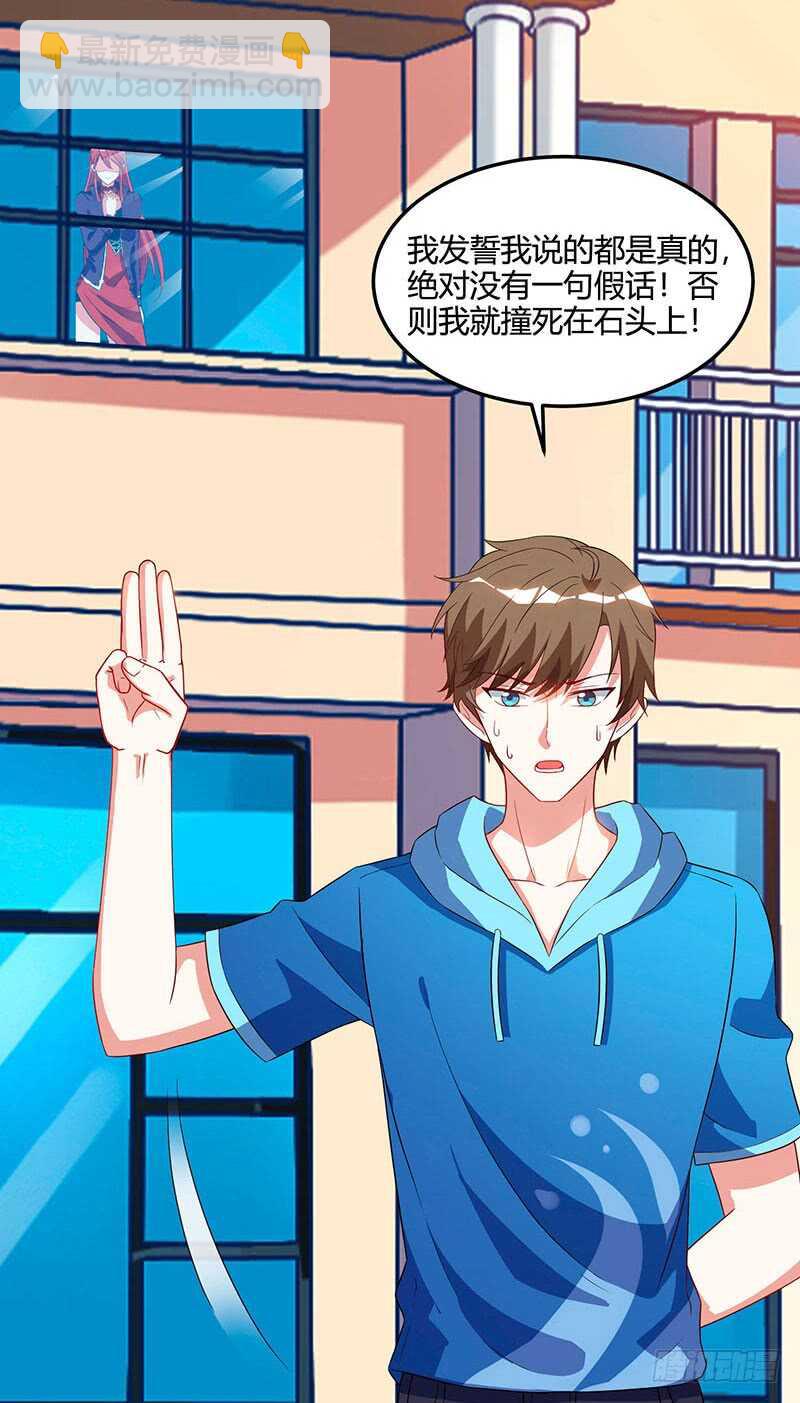 第56话 允儿生气了-第57话