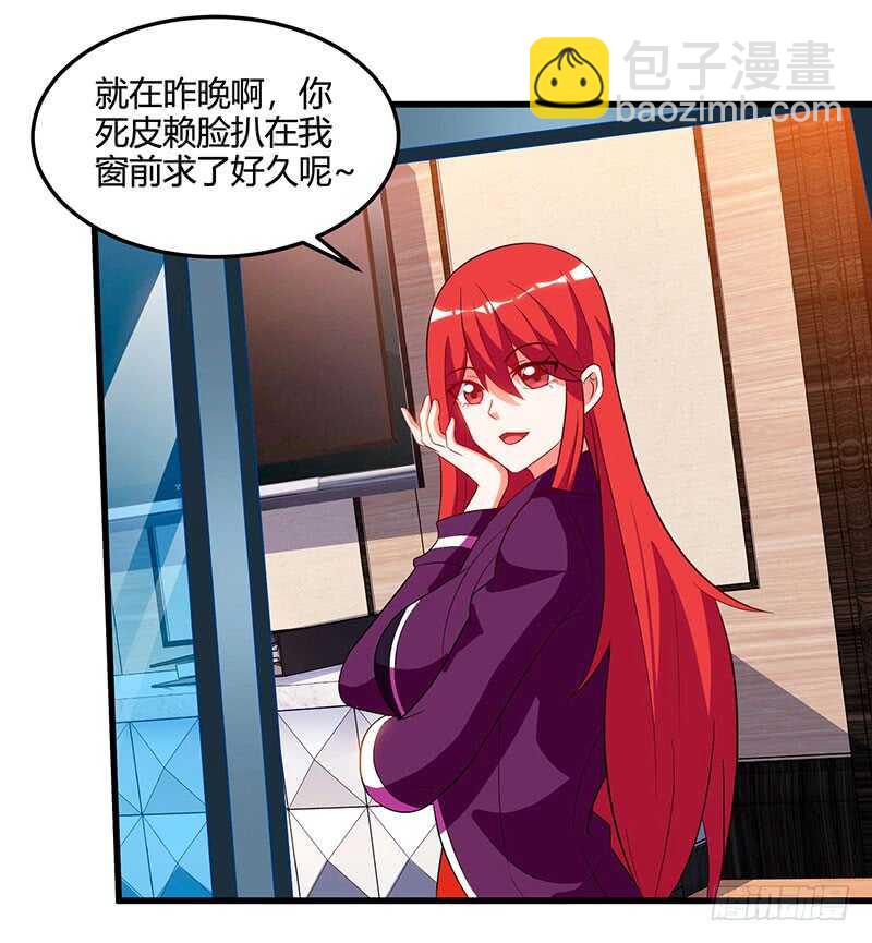 第56话 允儿生气了-第57话