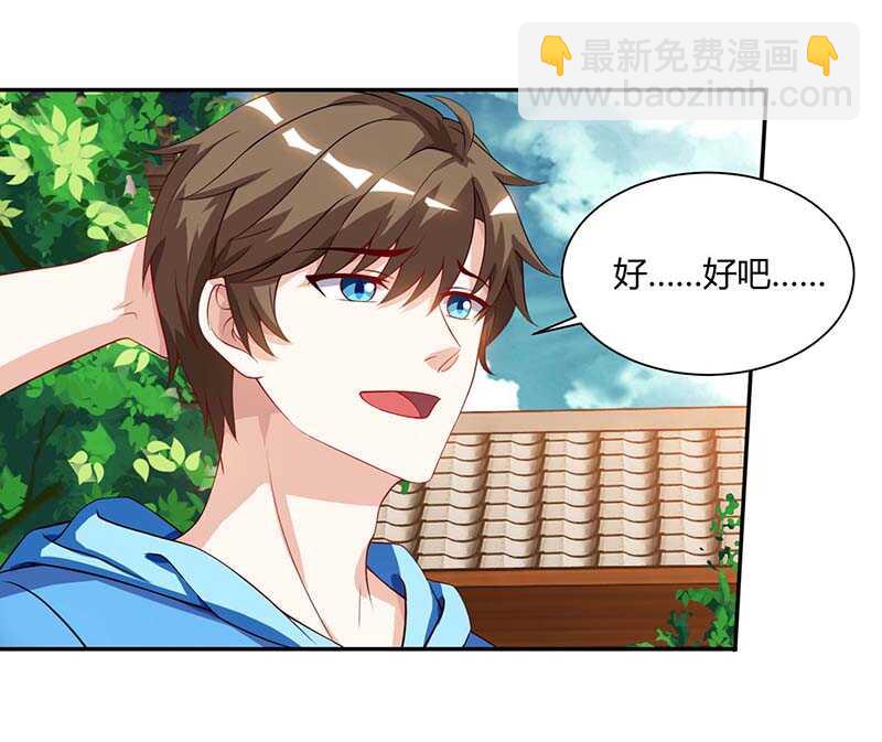 第62话 捡个女儿-第63话