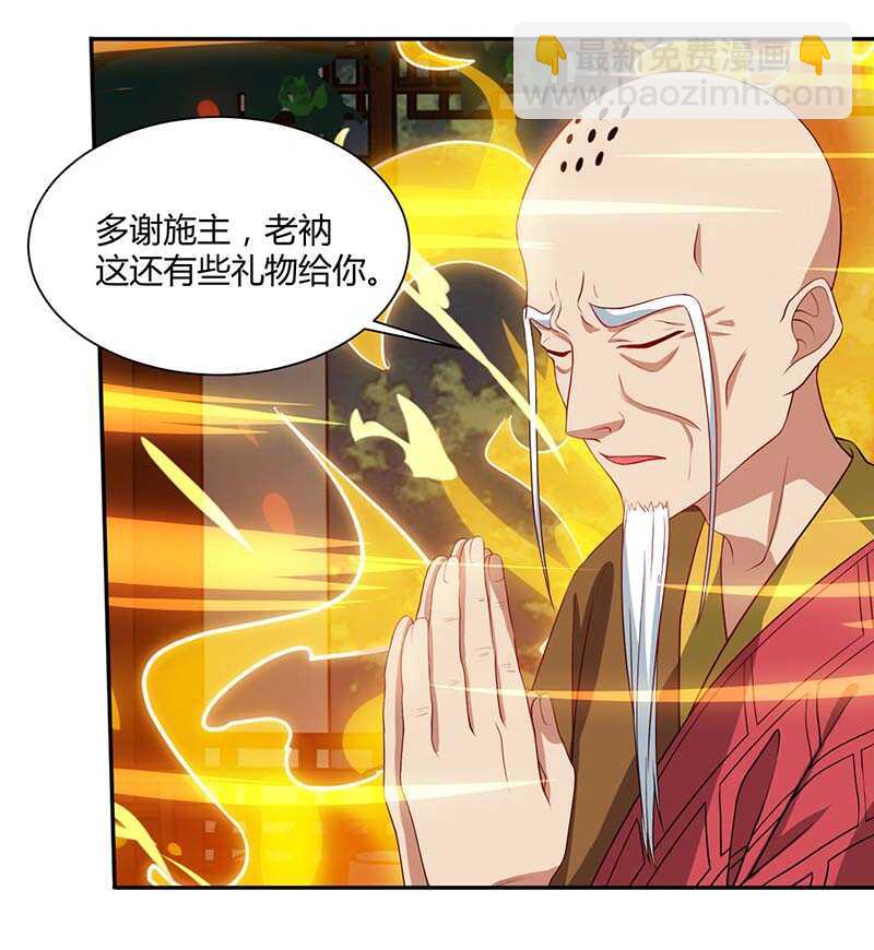 第62话 捡个女儿-第63话