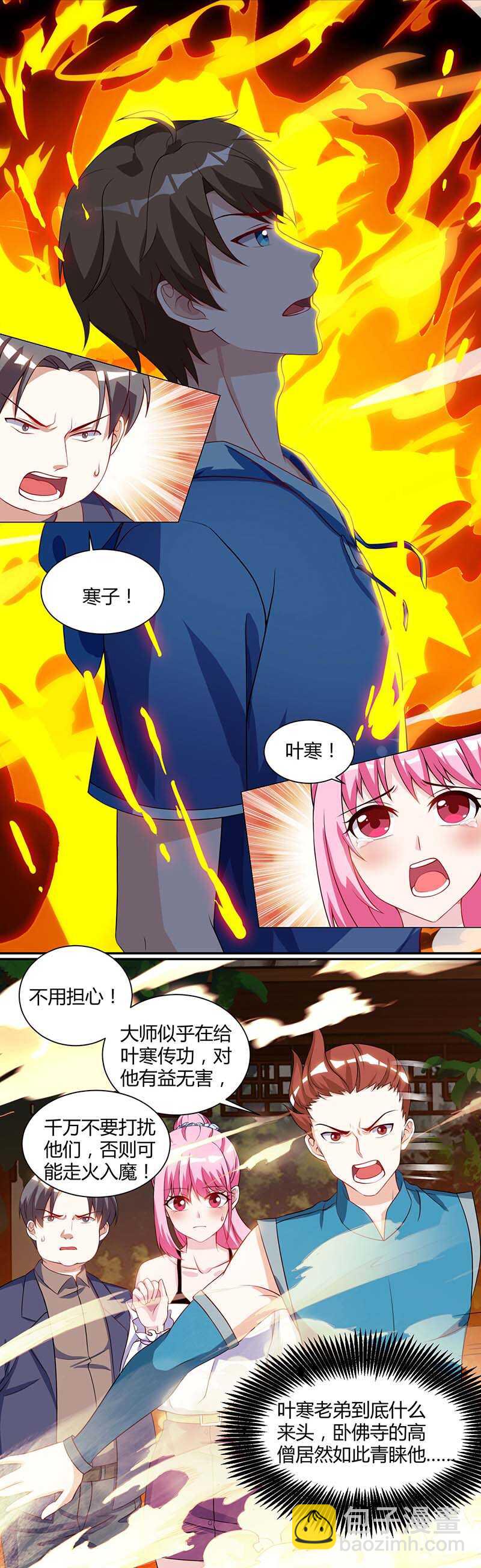 第62话 捡个女儿-第63话