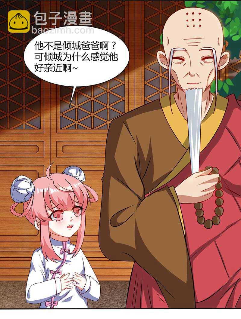 第62话 捡个女儿-第63话