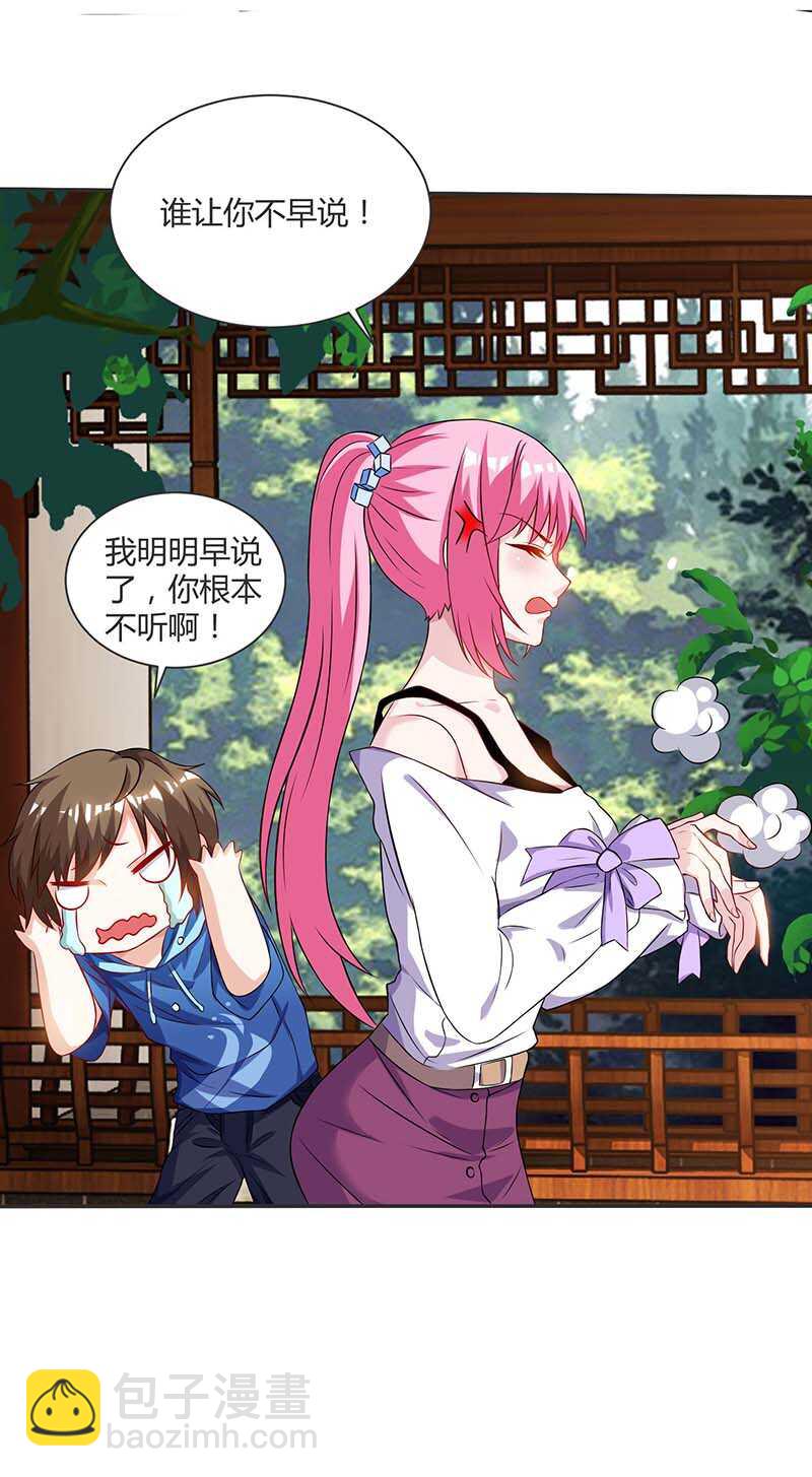 第62话 捡个女儿-第63话