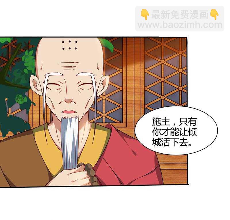 第62话 捡个女儿-第63话