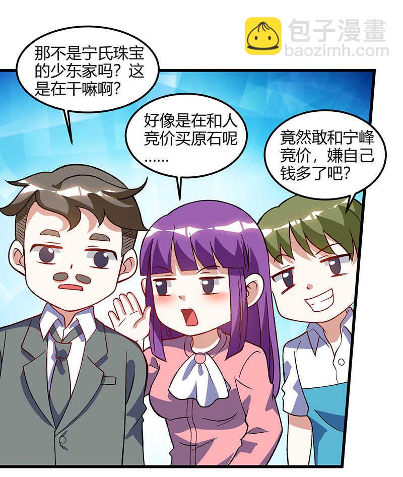 第64话 一个亿的赌局-第65话