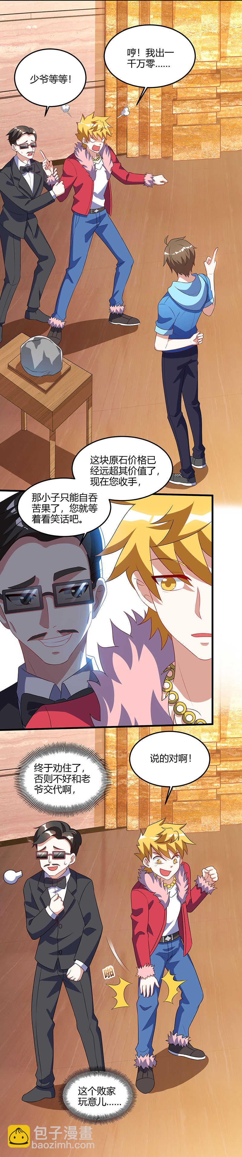 第64话 一个亿的赌局-第65话