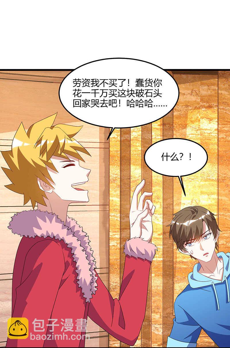 第64话 一个亿的赌局-第65话