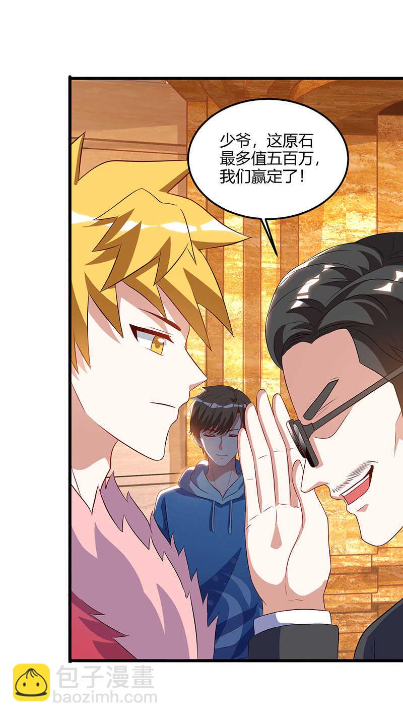 第64话 一个亿的赌局-第65话