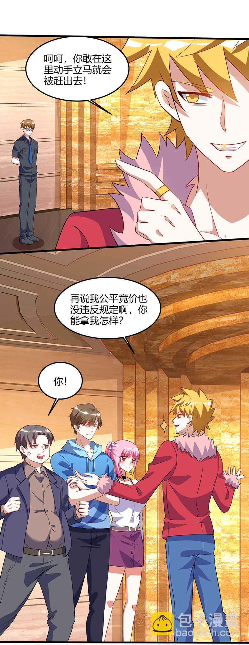 第64话 一个亿的赌局-第65话