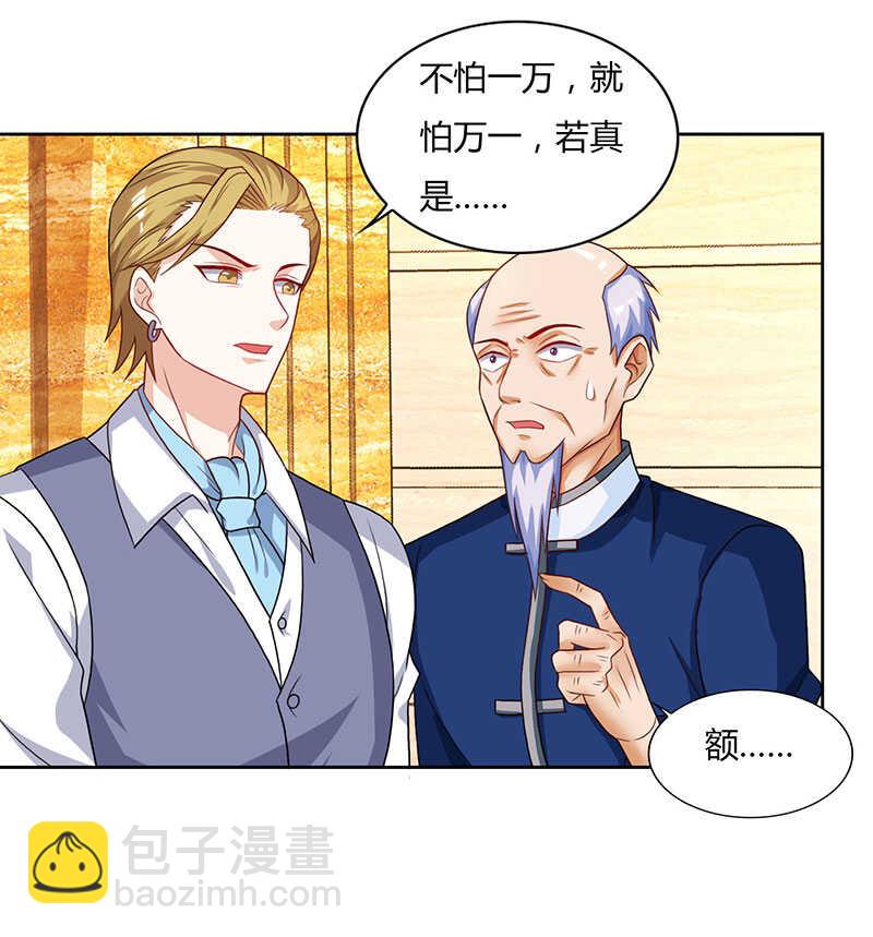 第68话 有外挂的男人-第69话