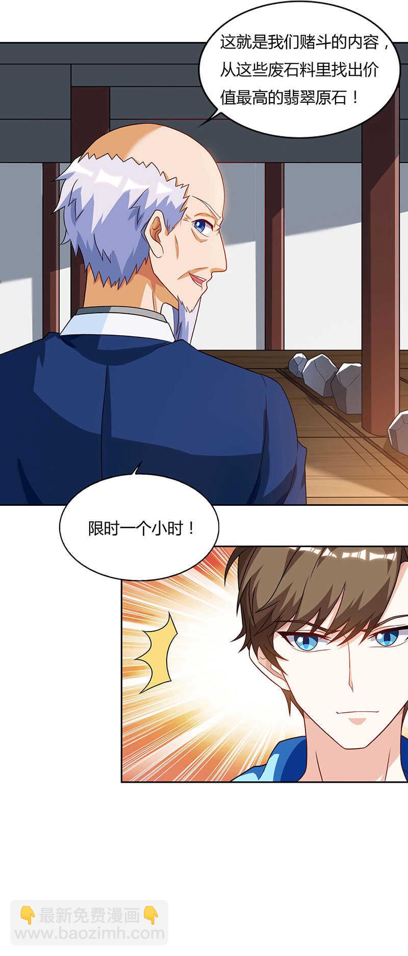 第68话 有外挂的男人-第69话