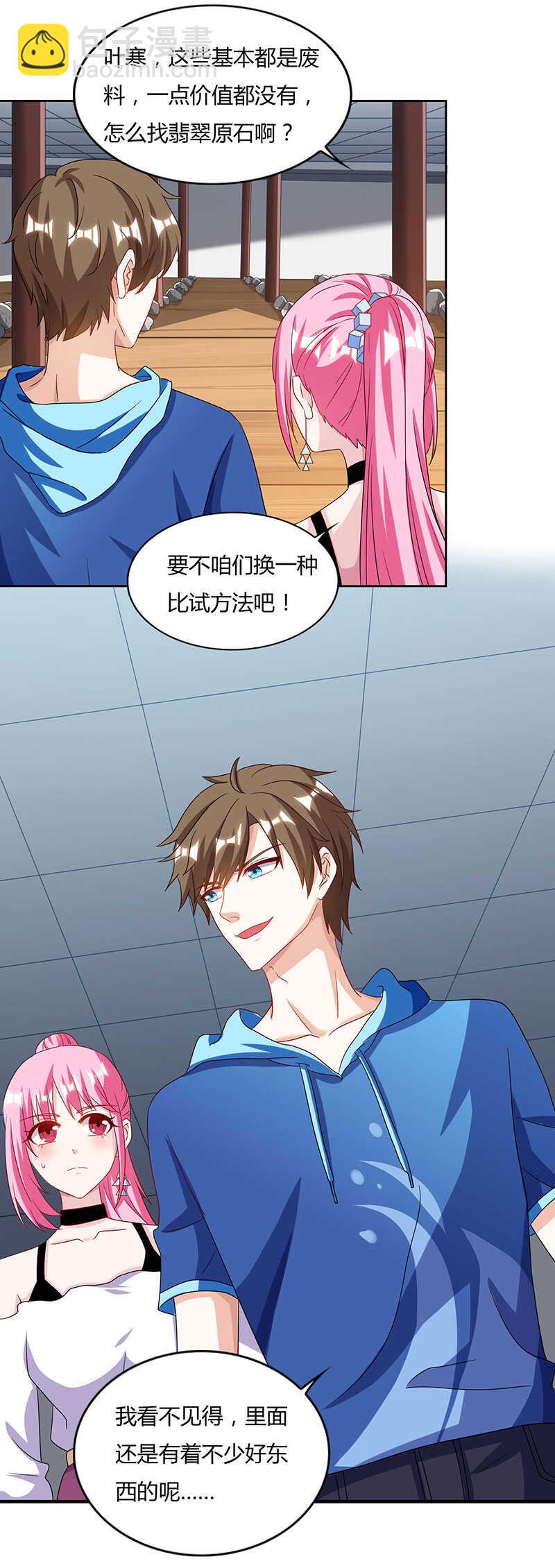 第68话 有外挂的男人-第69话