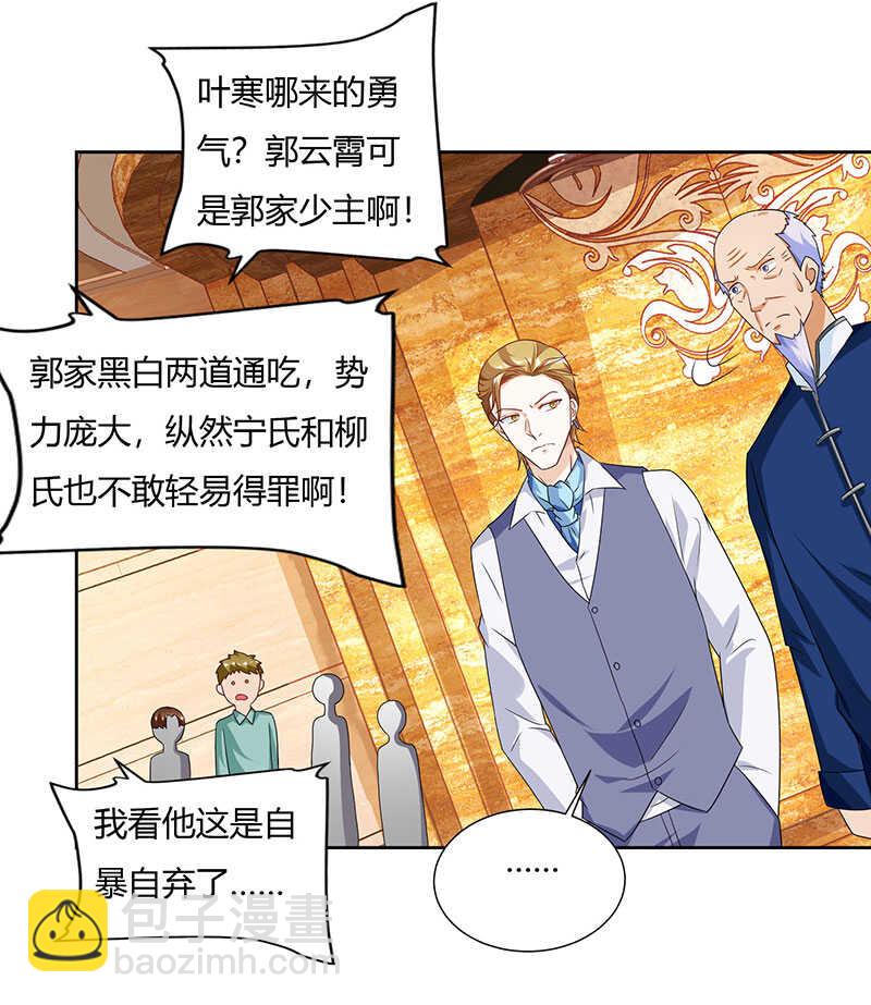 第68话 有外挂的男人-第69话