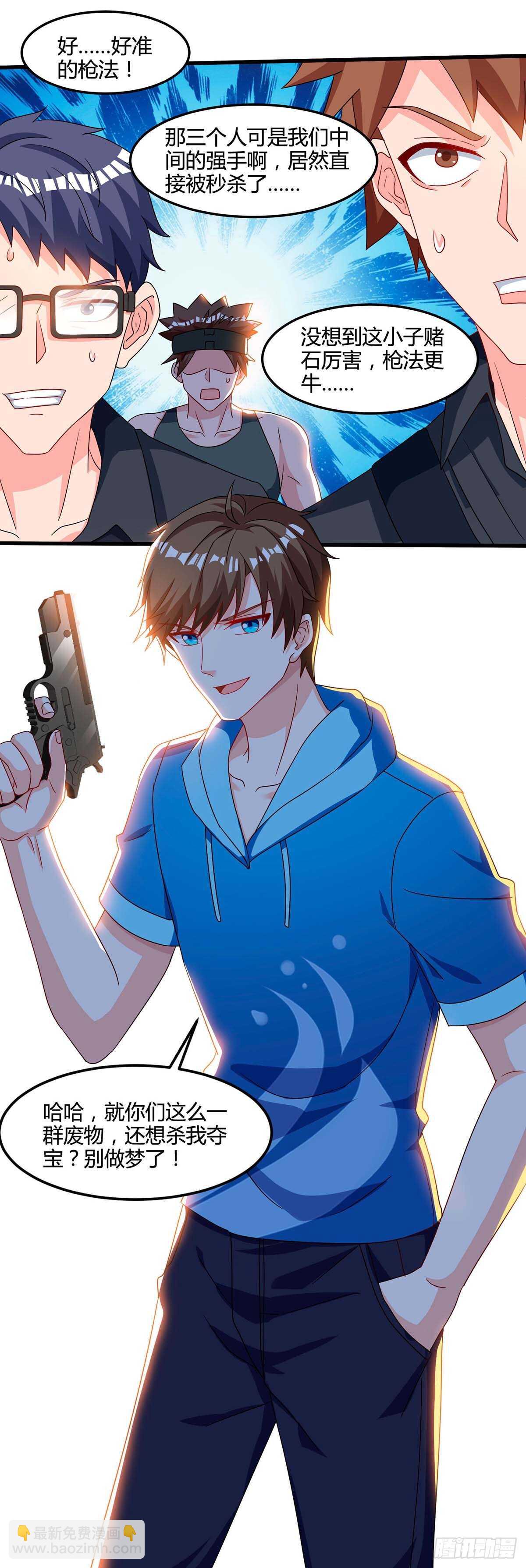 第72话 陷阱-第73话