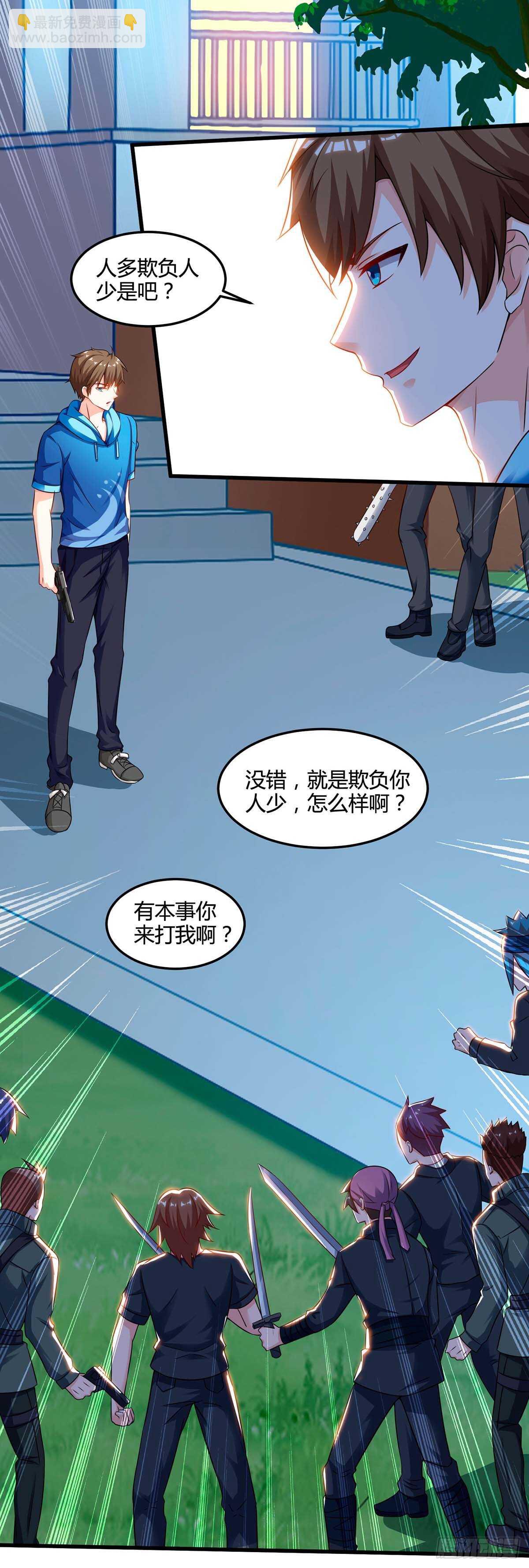 第72话 陷阱-第73话