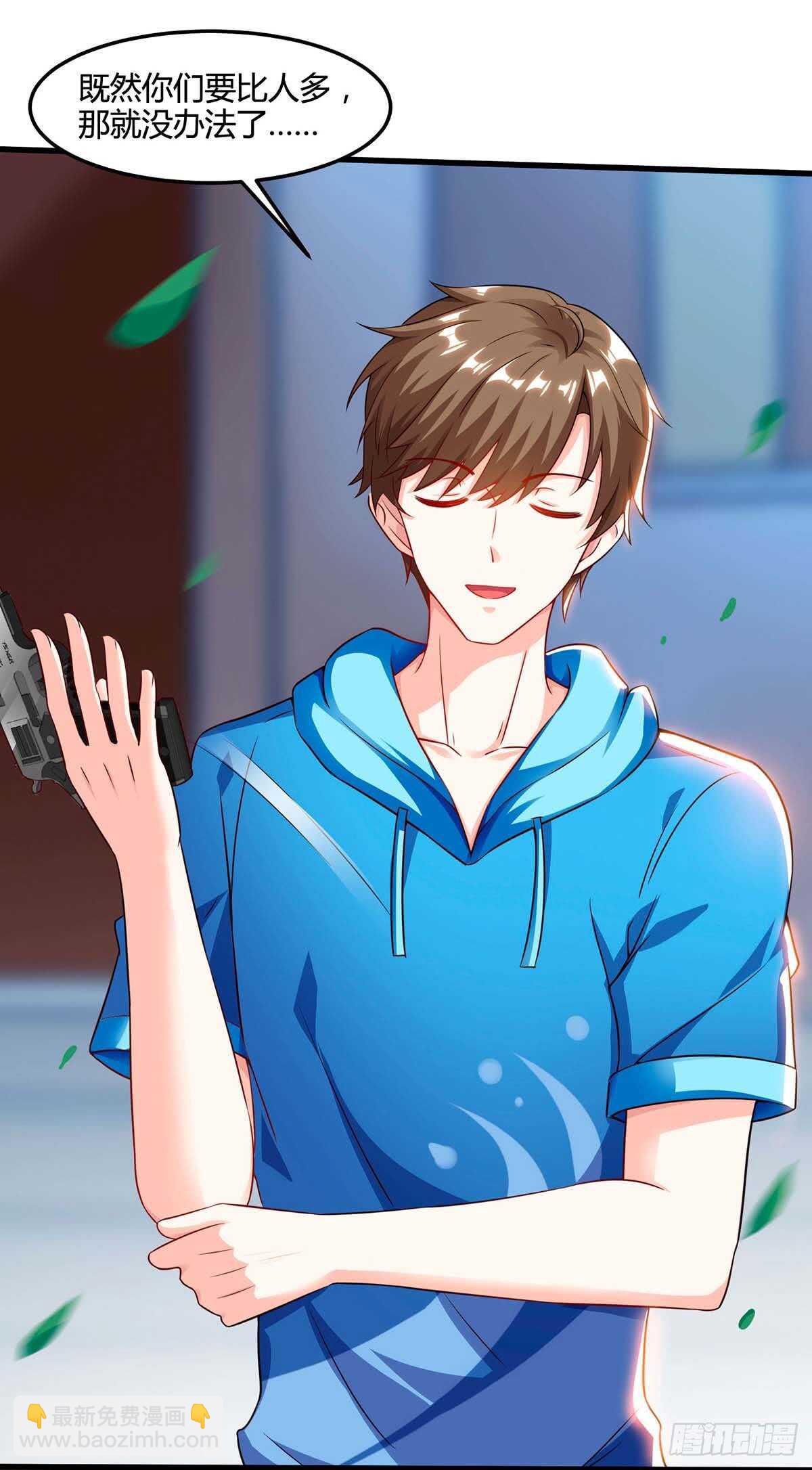 第72话 陷阱-第73话