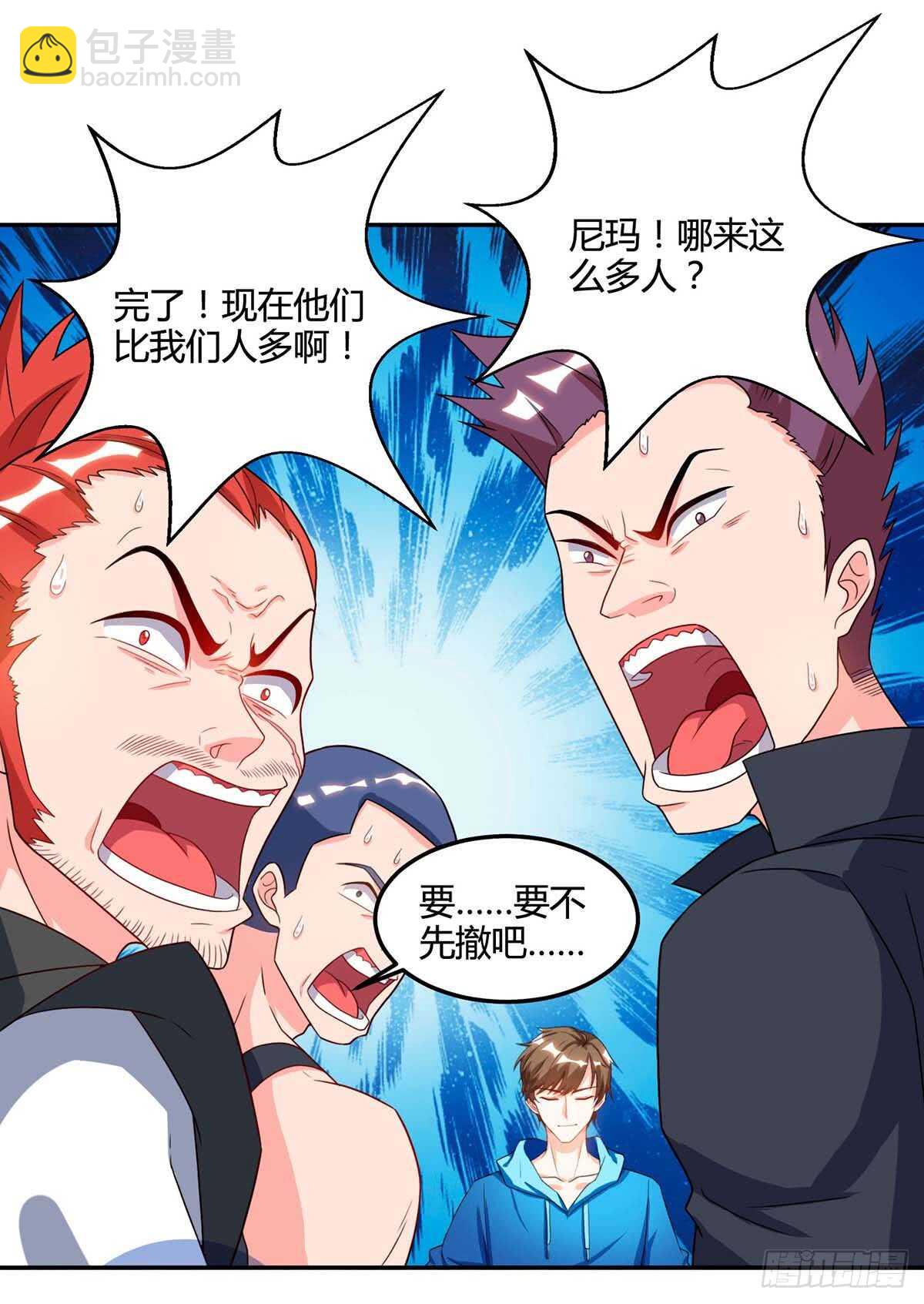 第72话 陷阱-第73话