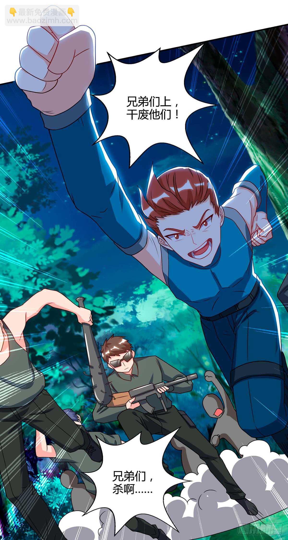 第72话 陷阱-第73话