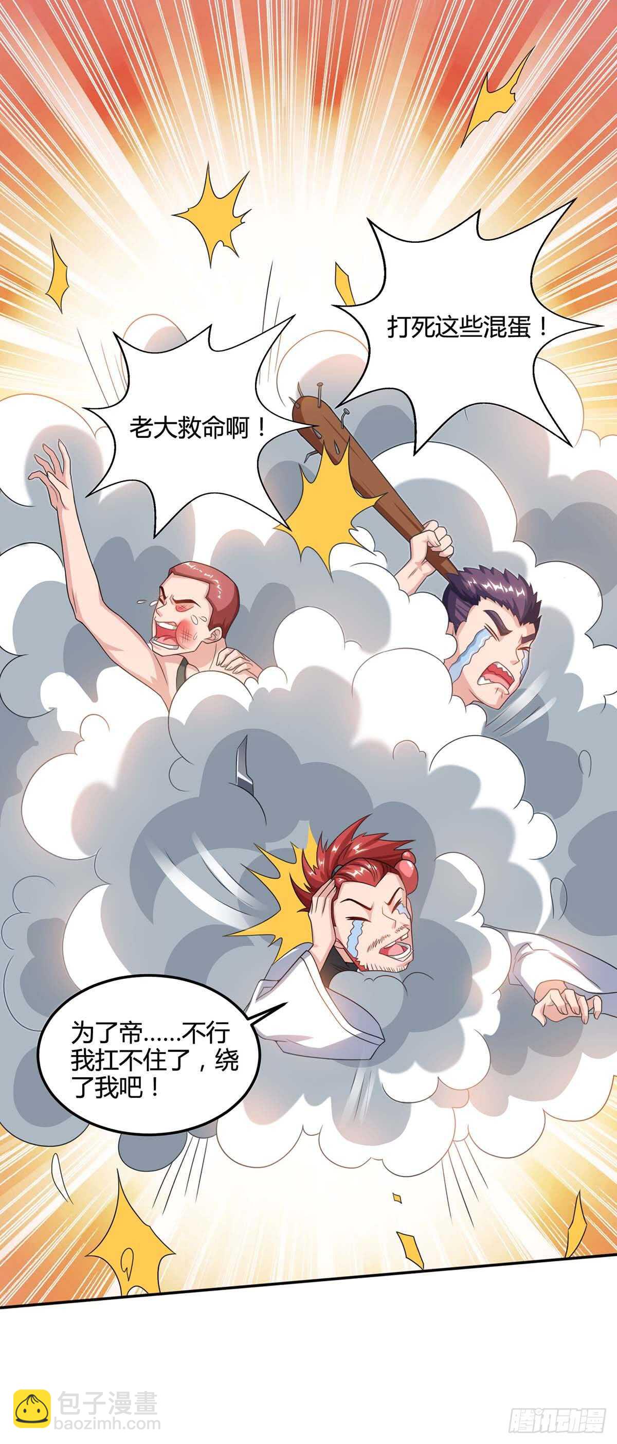 第72话 陷阱-第73话