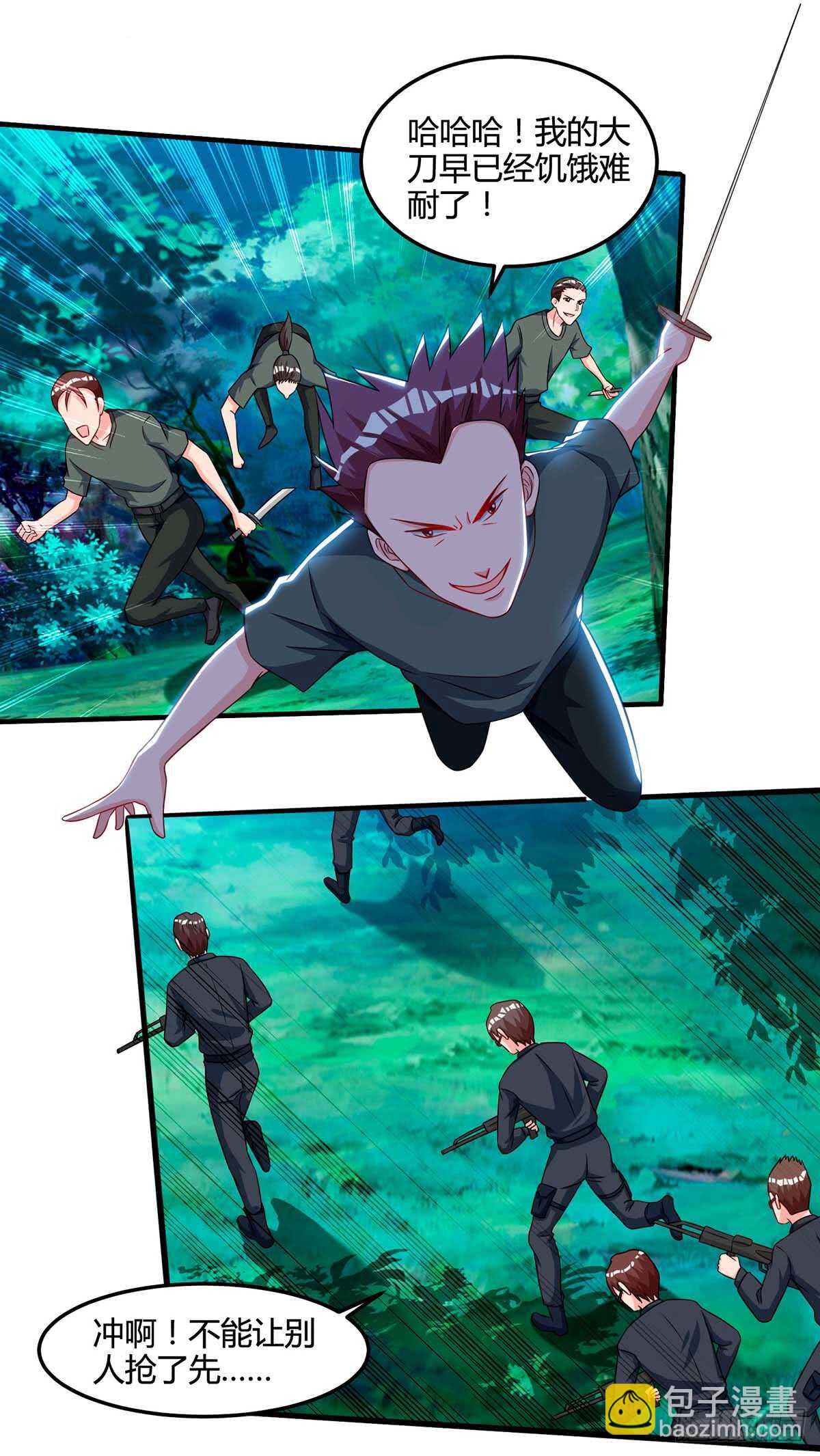 第72话 陷阱-第73话