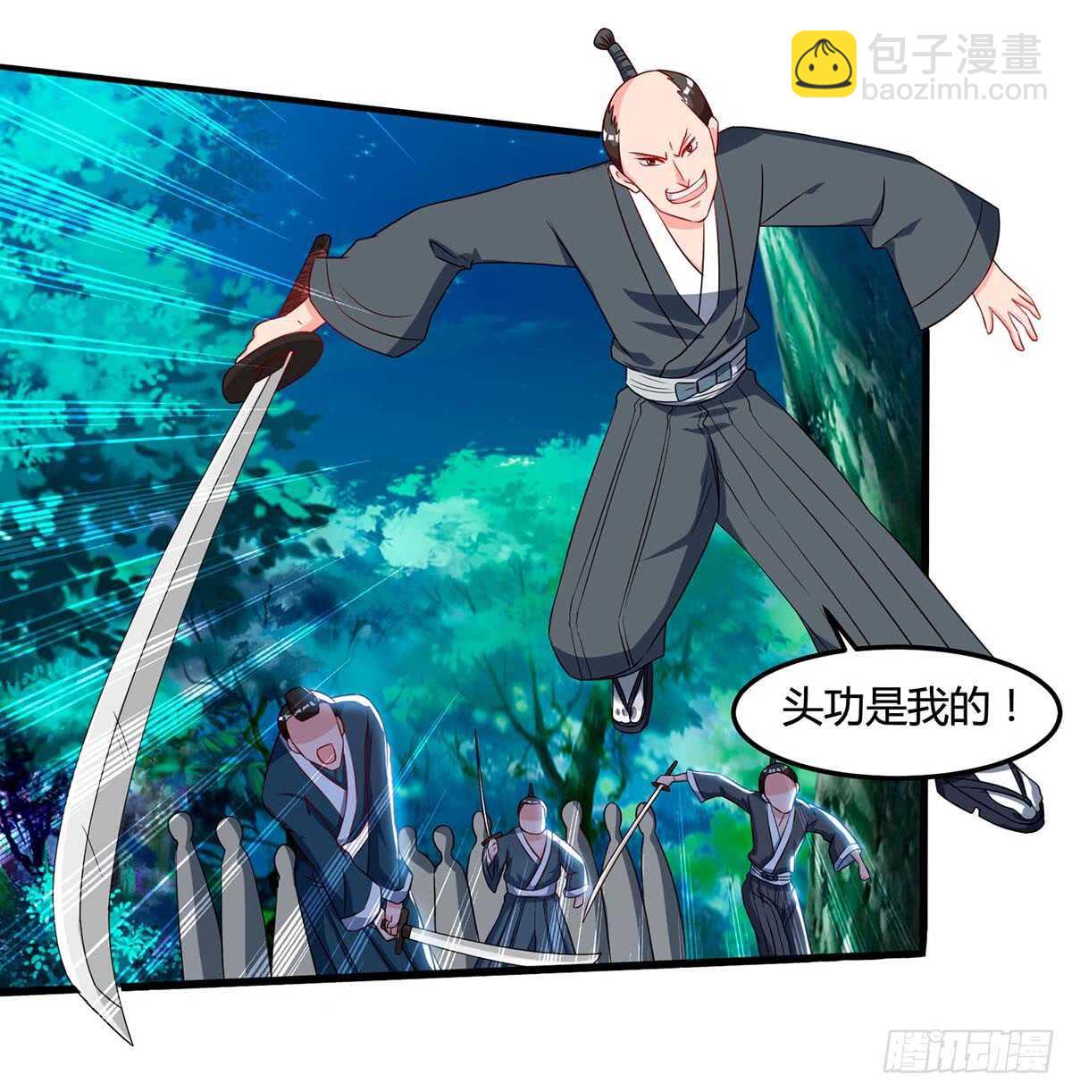 第72话 陷阱-第73话