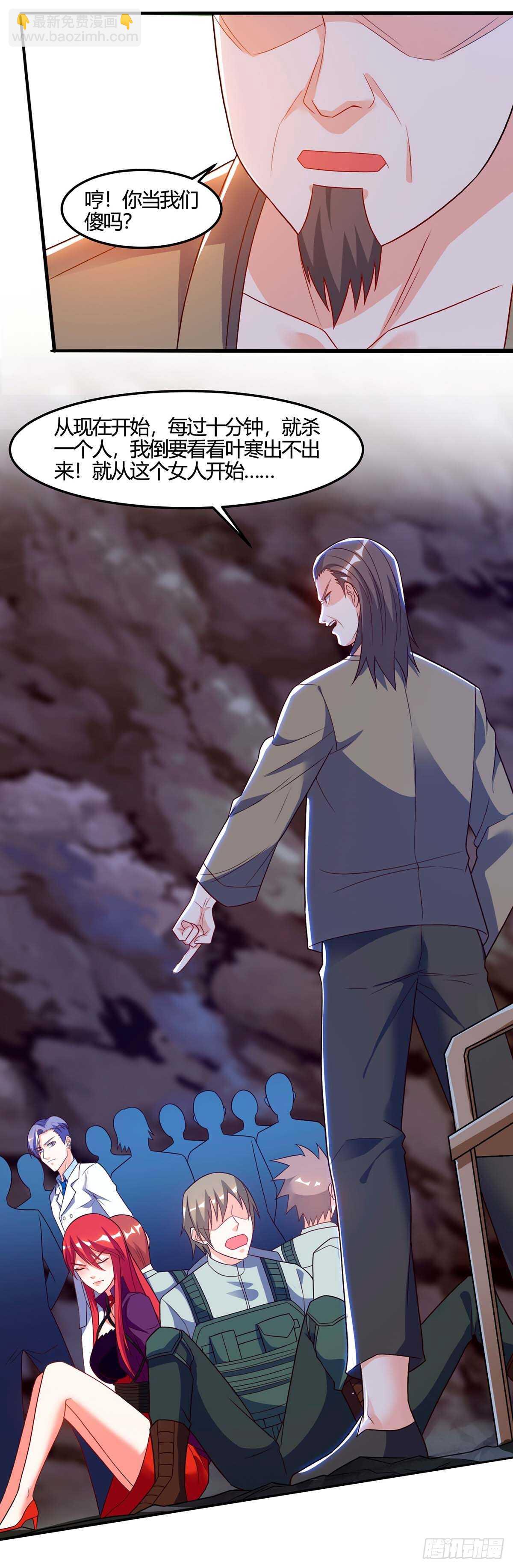 第88话 全靠你了-第89话