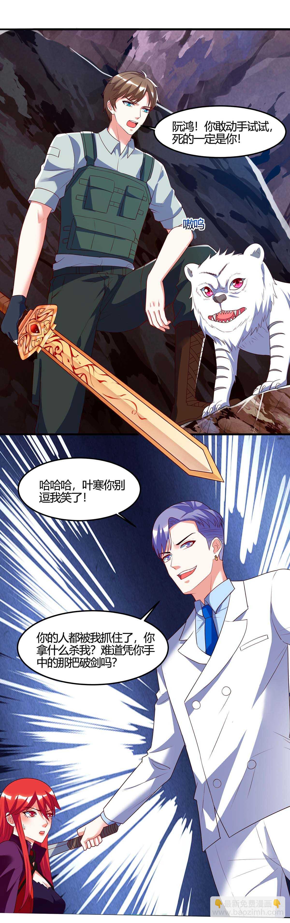 第88话 全靠你了-第89话