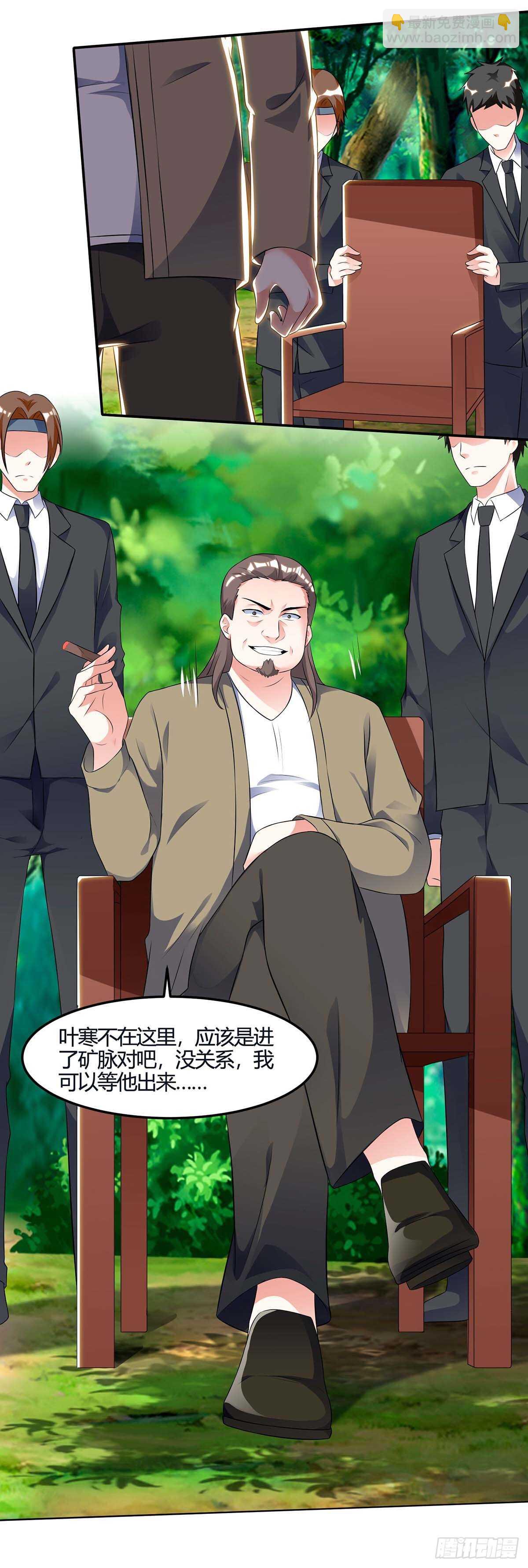 第88话 全靠你了-第89话