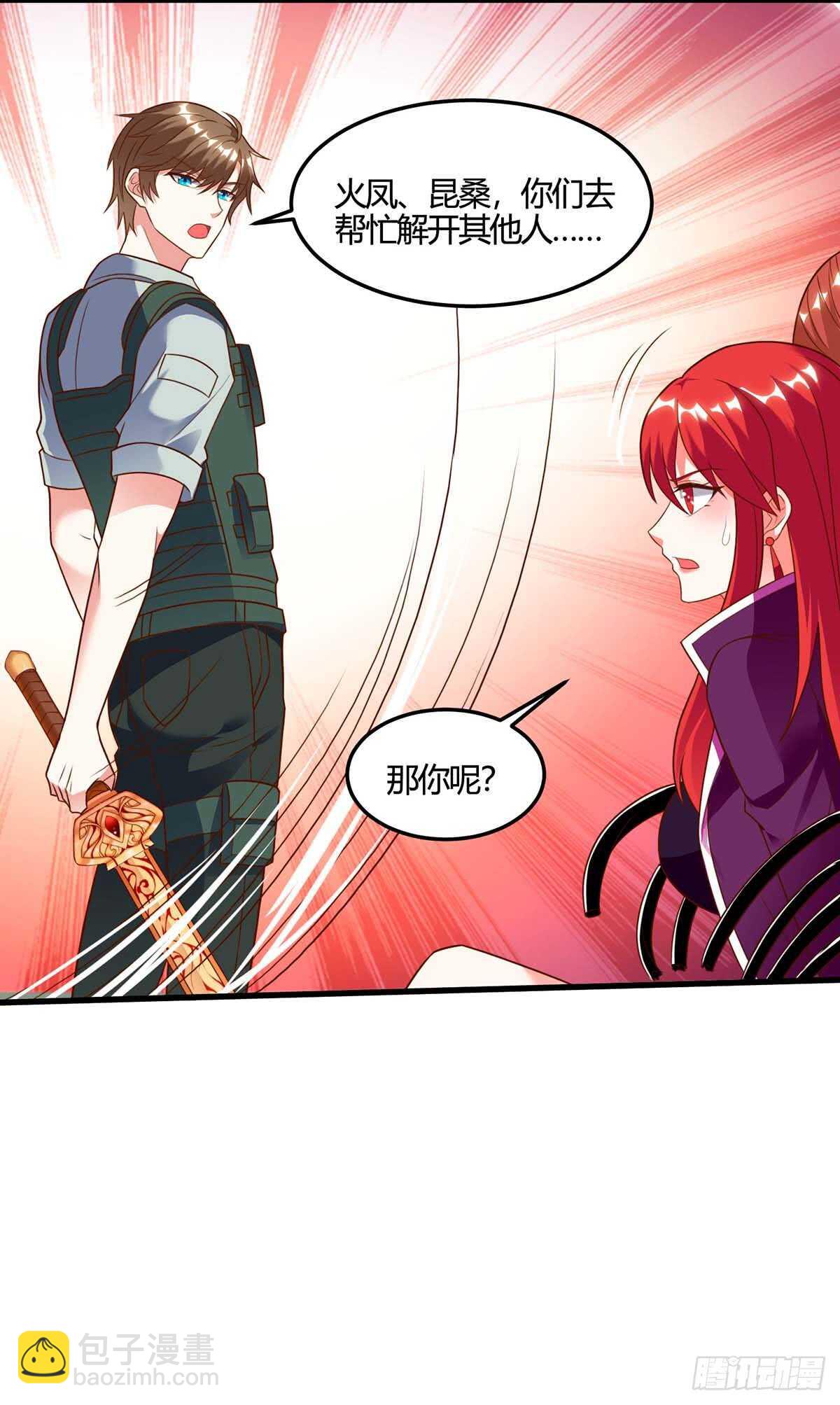 第88话 全靠你了-第89话