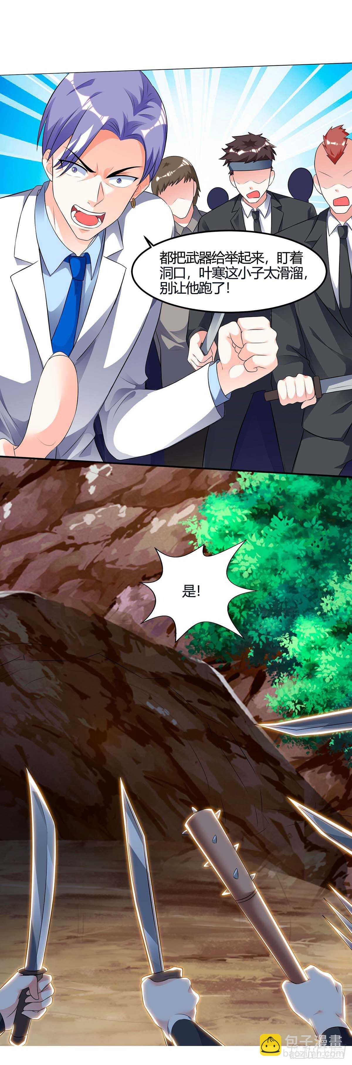 第88话 全靠你了-第89话