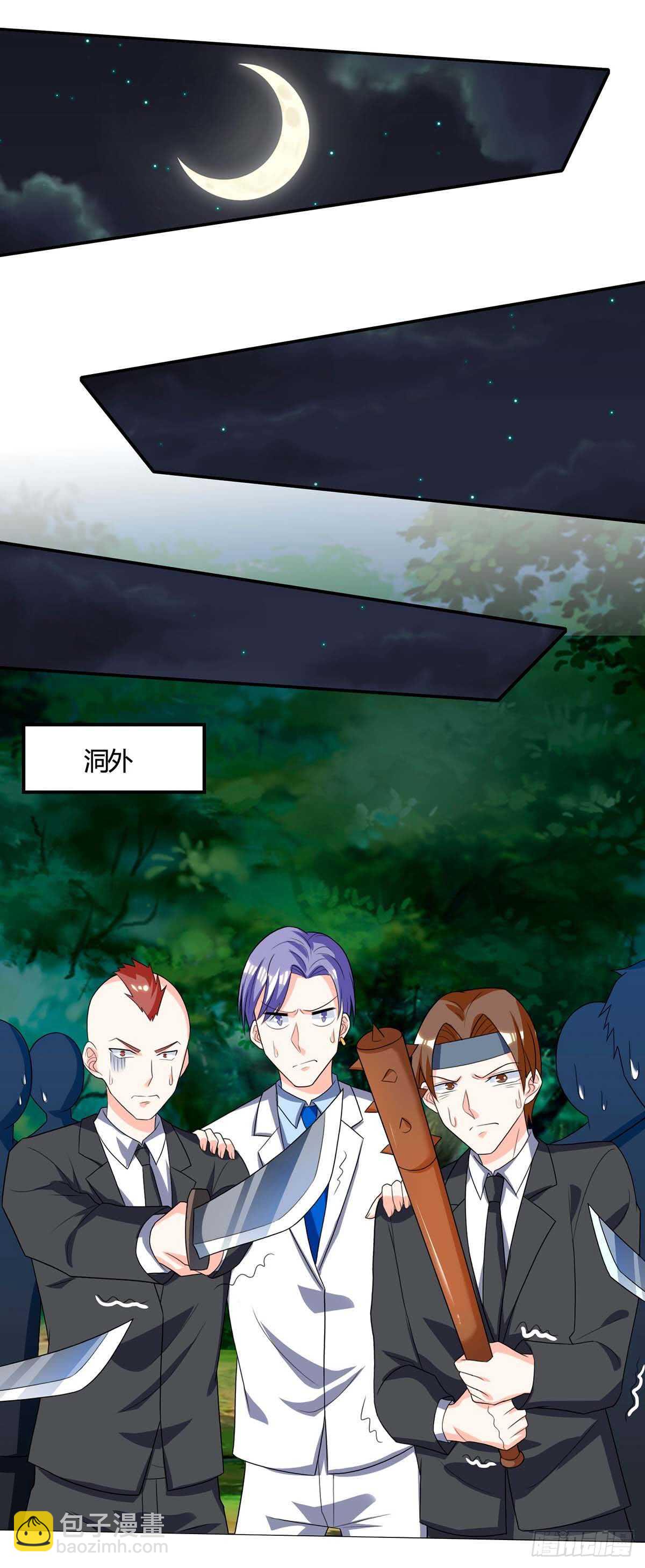 第88话 全靠你了-第89话