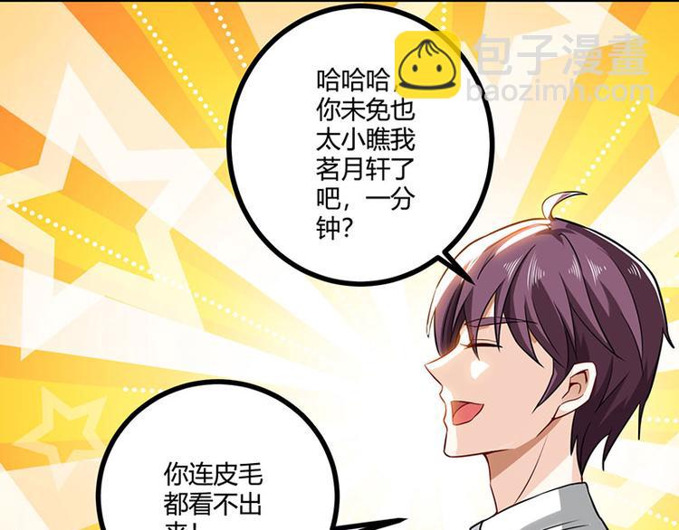 第10话 接受考验(1/2)-第11话