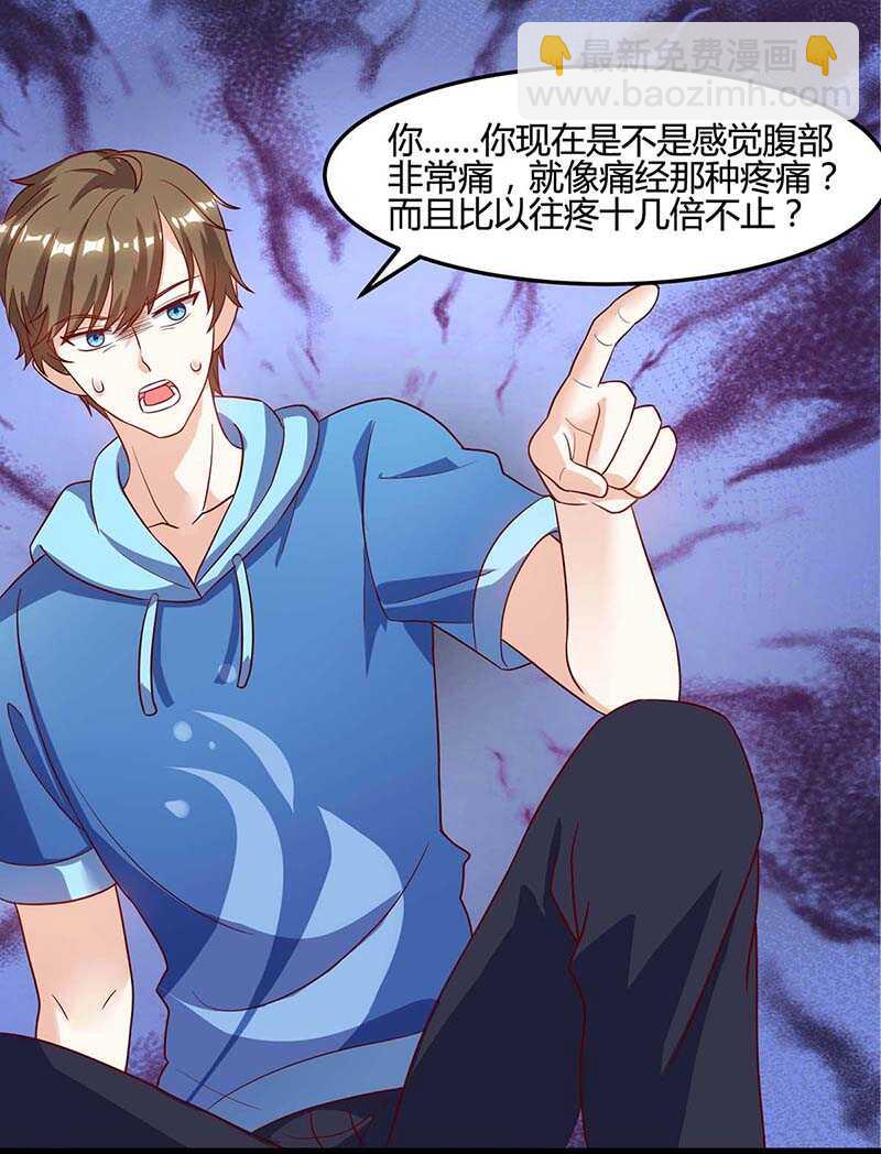 第94话 阴气缠身-第95话