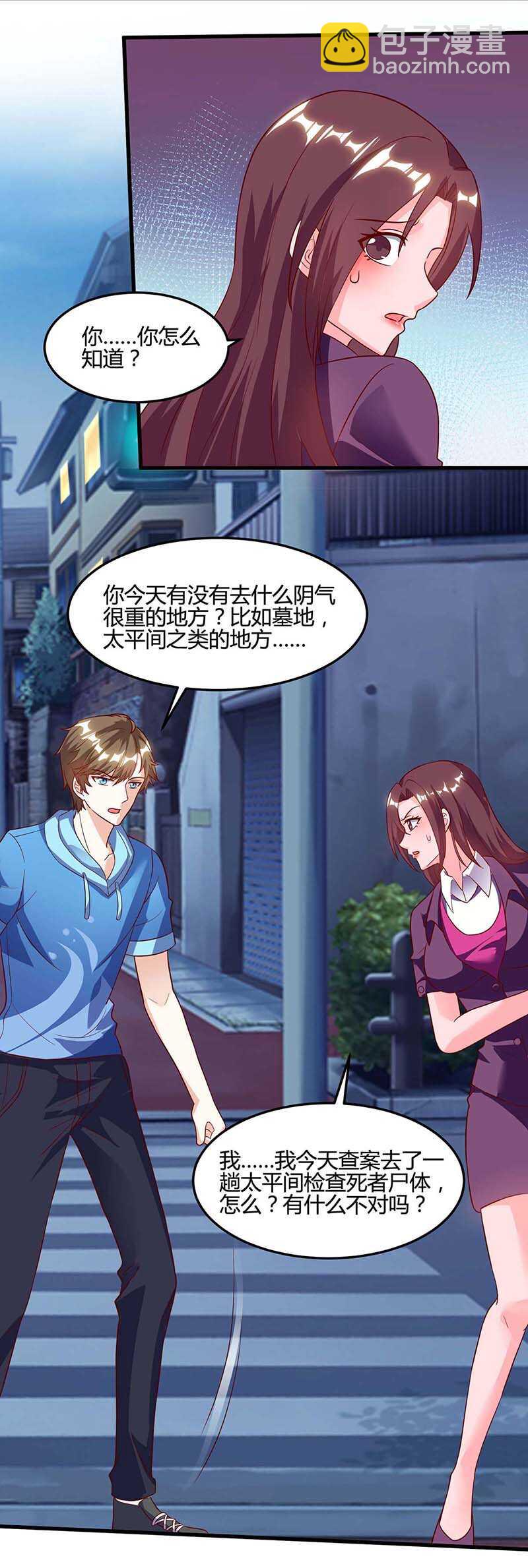 第94话 阴气缠身-第95话