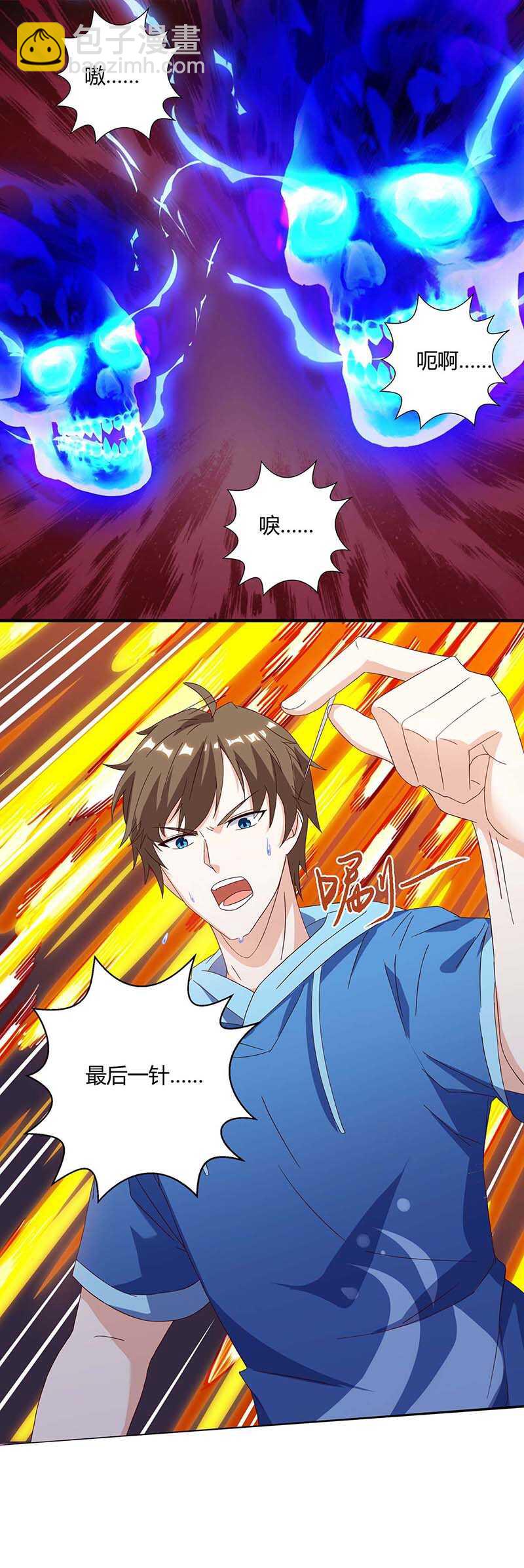 第94话 阴气缠身-第95话