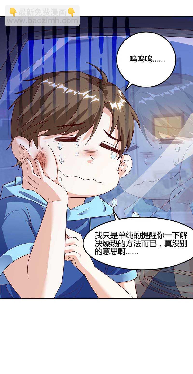 第94话 阴气缠身-第95话