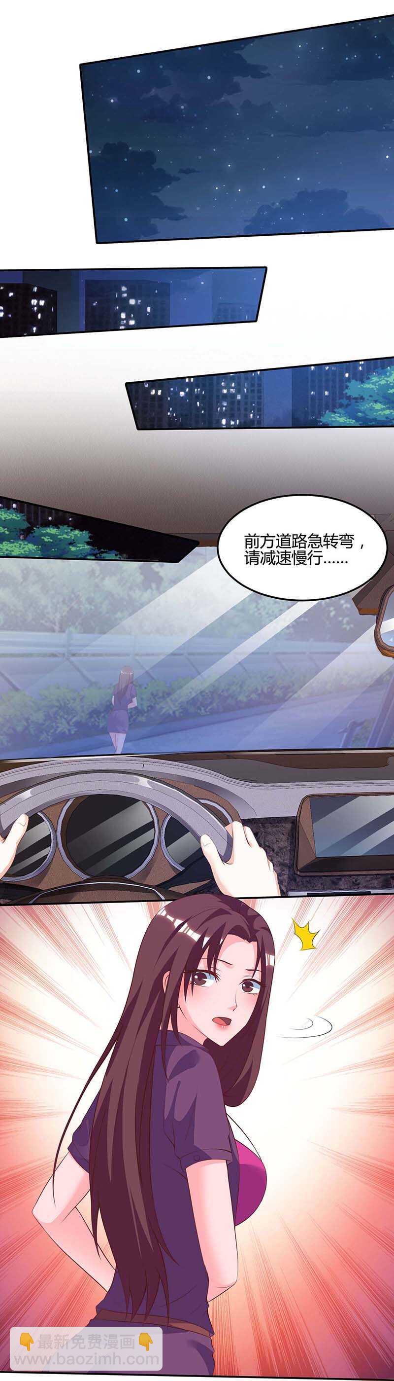 第94话 阴气缠身-第95话