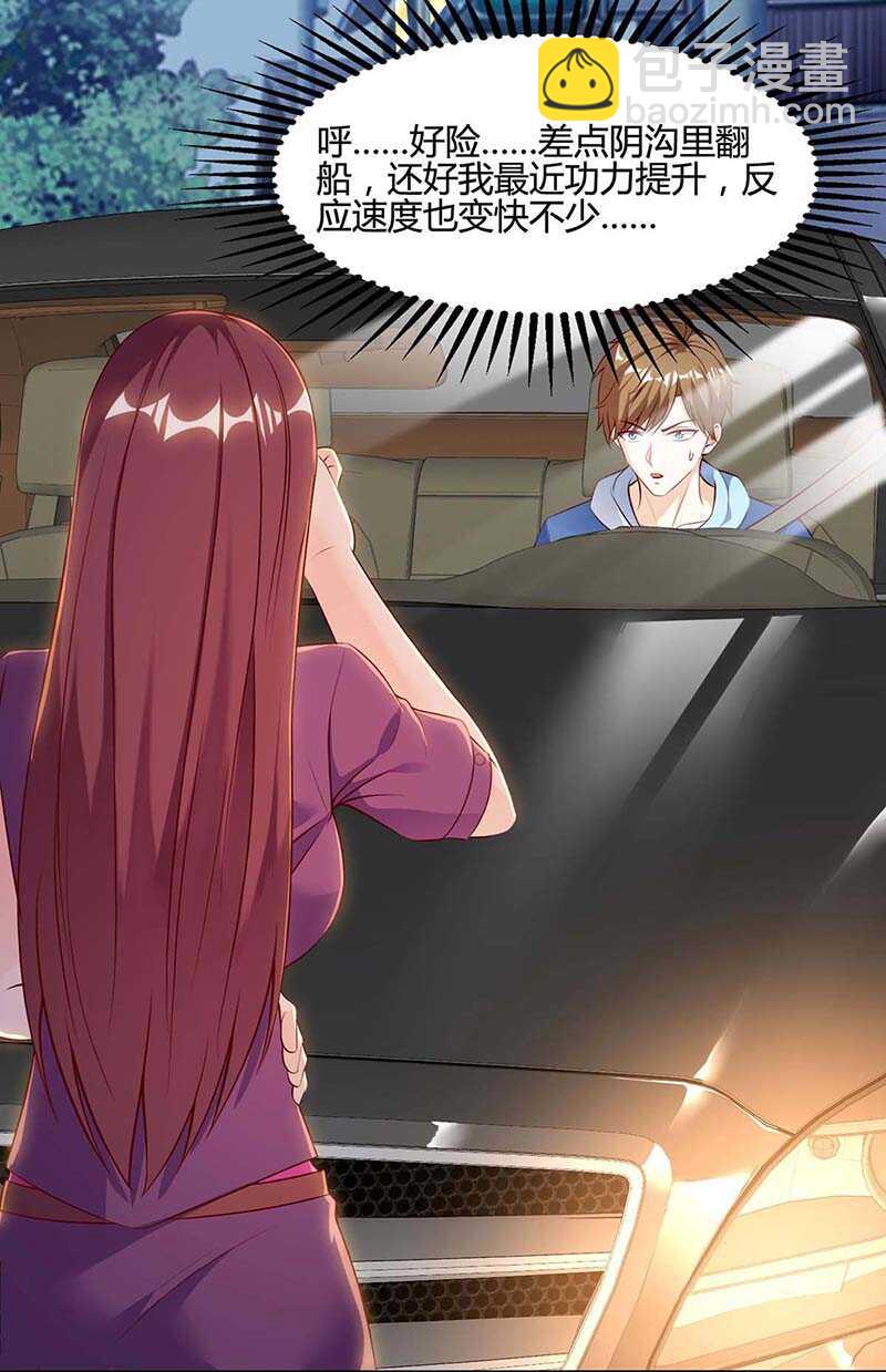 第94话 阴气缠身-第95话