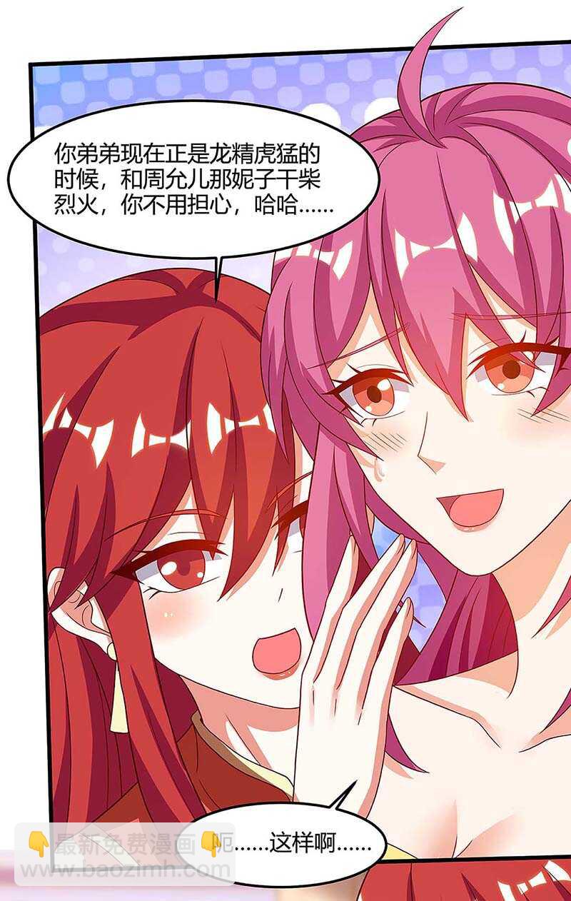 第98话 龙精虎猛-第99话